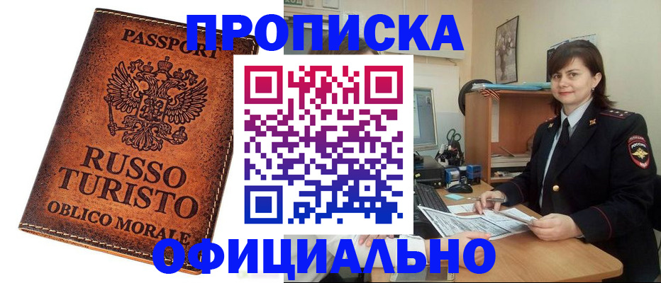 временная прописка в Кировской области