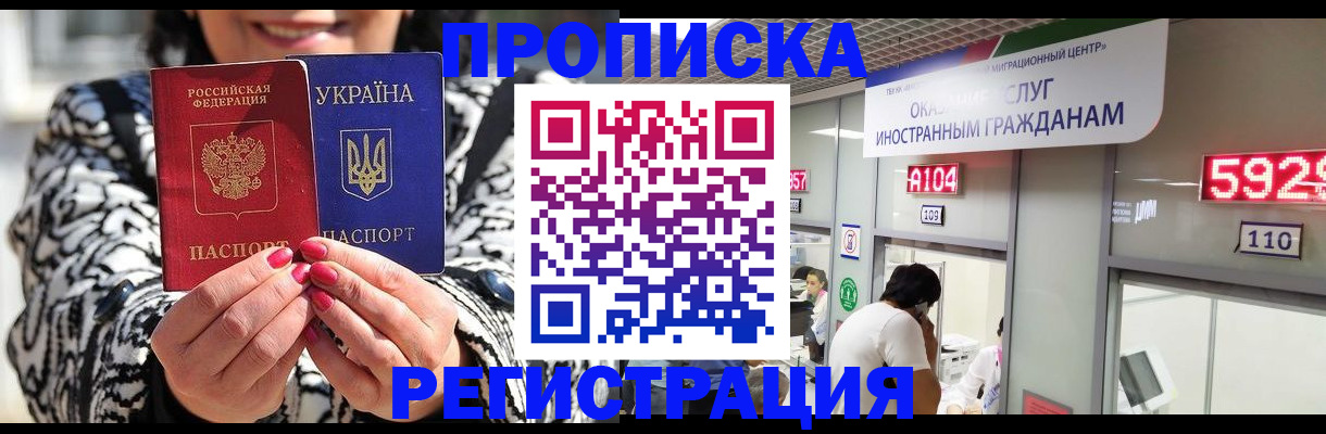 временная регистрация в Кировской области